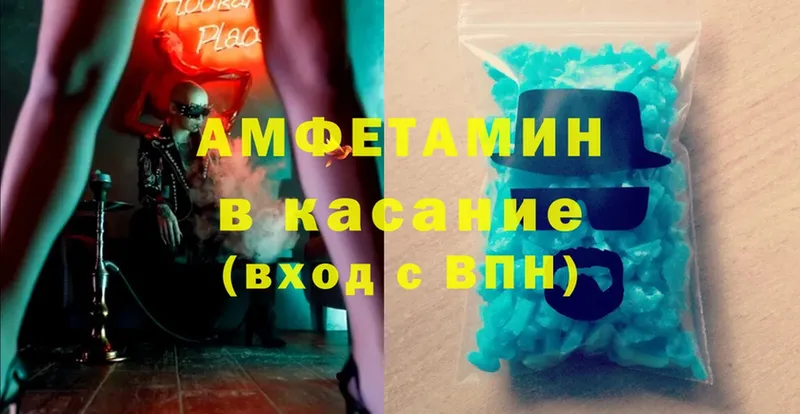 дарк нет Telegram  Сосновка  Amphetamine Розовый 