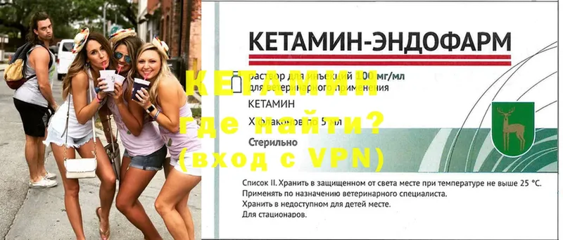 Кетамин ketamine  mega ссылки  Сосновка 