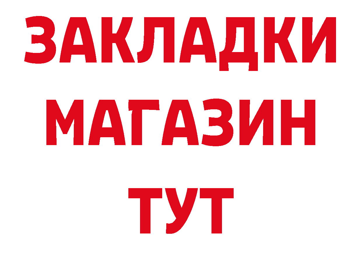 ГАШ хэш зеркало дарк нет гидра Сосновка