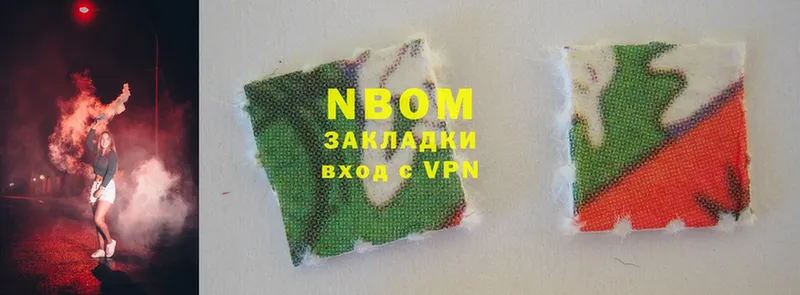 Марки NBOMe 1500мкг  Сосновка 